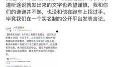 热点事件黑网爆料